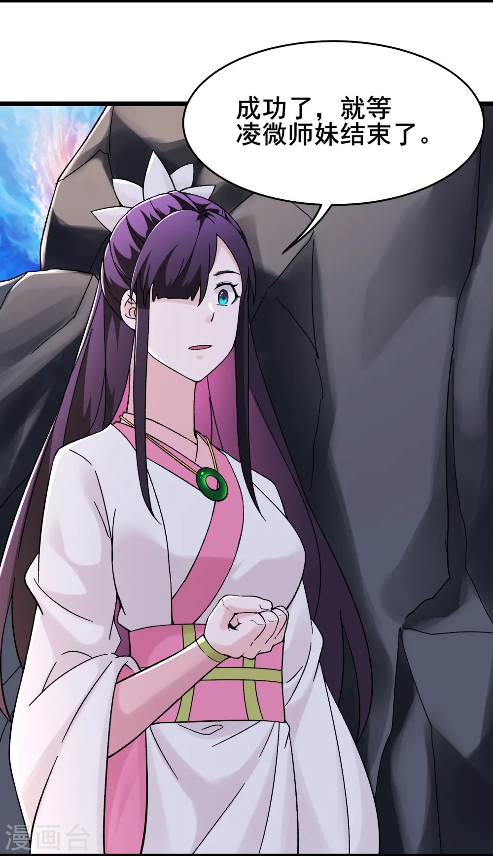 徒弟都是女魔头漫画,第183话 献祭2图