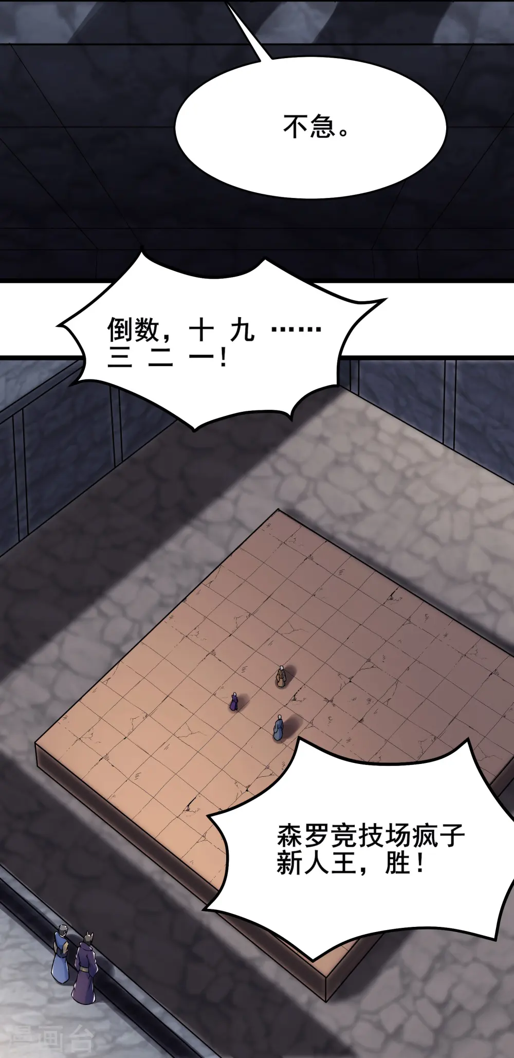 徒弟都是女魔头漫画,第134话 这可怎么顶得住1图