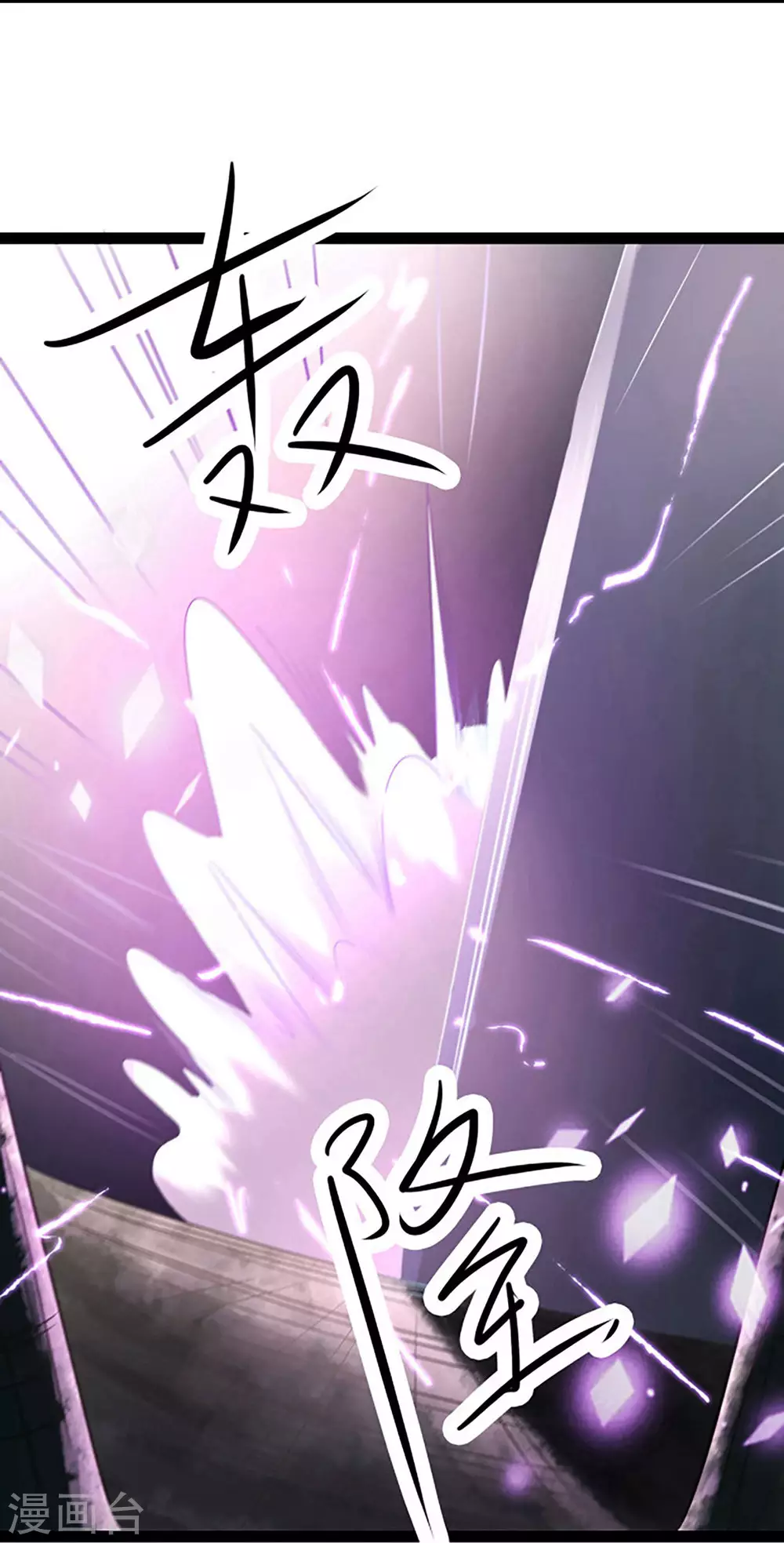 徒弟都是女魔头漫画,第28话 灭神魂！2图