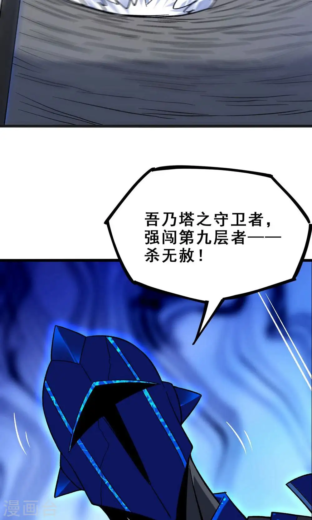 徒弟都是女魔头漫画,第98话 重逢1图