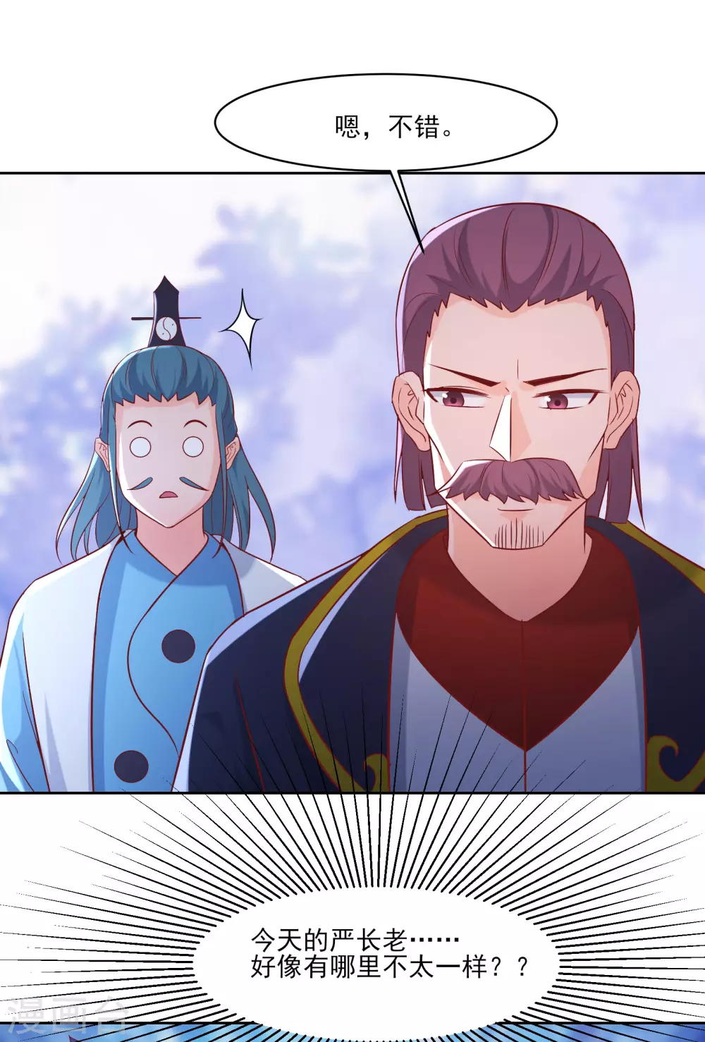 徒弟都是女魔头漫画,第35话 成功混进了化帝池！2图