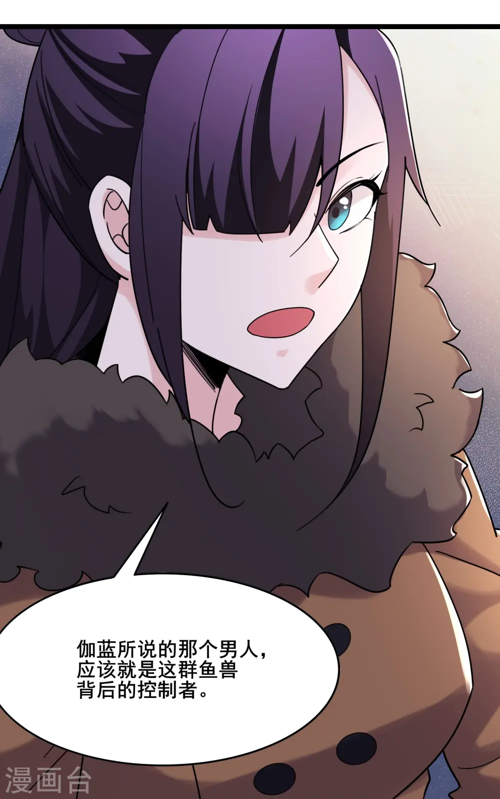 徒弟都是女魔头漫画,第166话 哭泣的少女1图