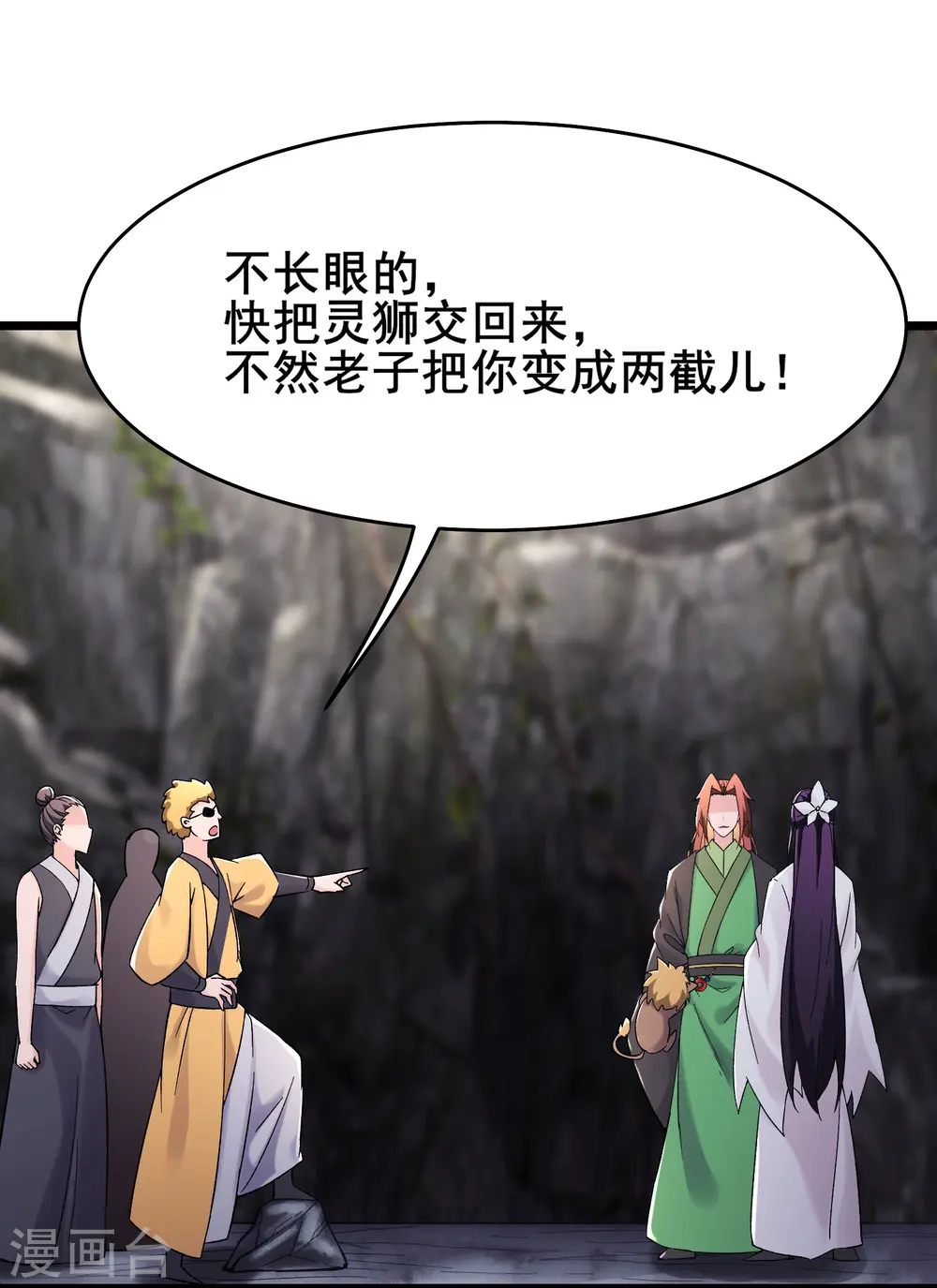 徒弟都是女魔头漫画,第179话 不断的失忆1图