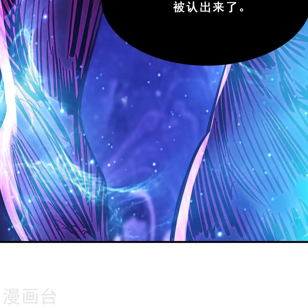徒弟都是女魔头漫画,第108话 帝尊vs半帝1图