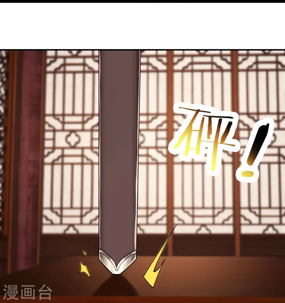 徒弟都是女魔头漫画,第199话 鹬蚌相争，渔翁得利1图