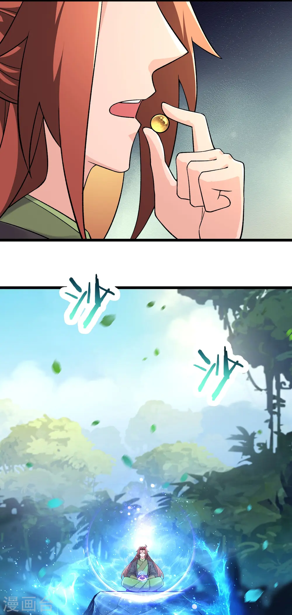 徒弟都是女魔头女主是谁漫画,第206话 师尊，我们想死您了1图