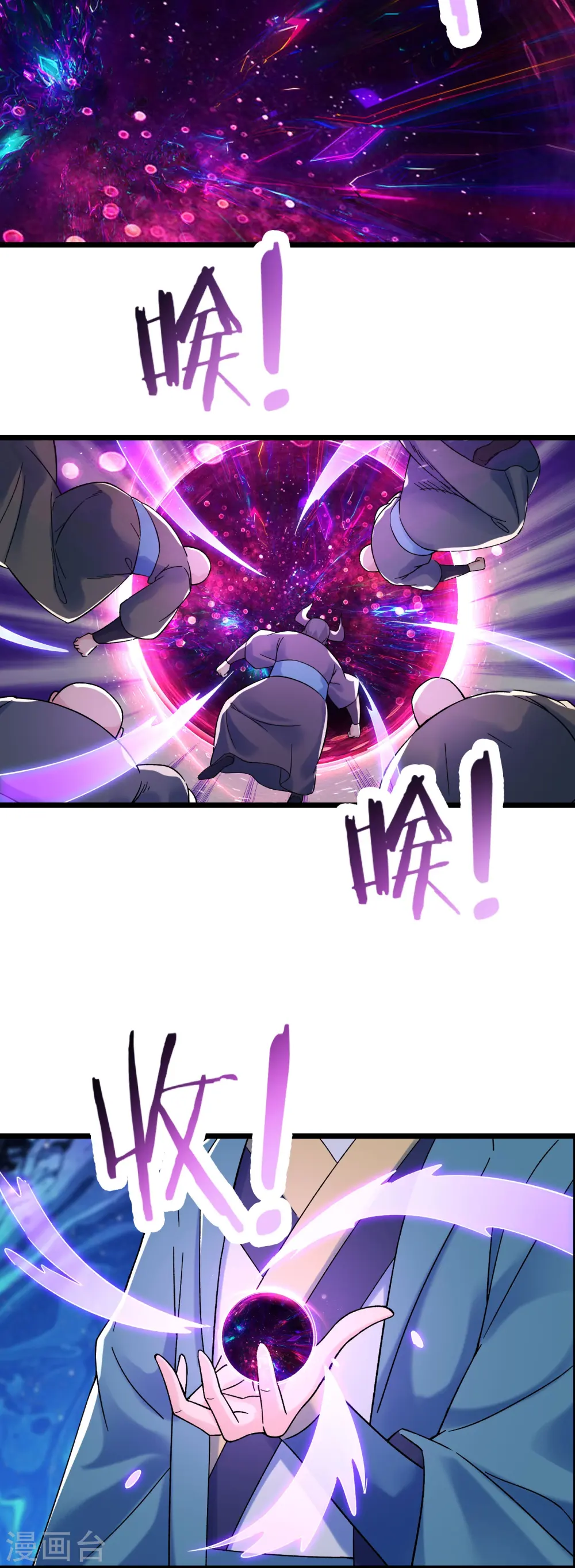 徒弟都是女魔头漫画,第141话 冠军奖励2图