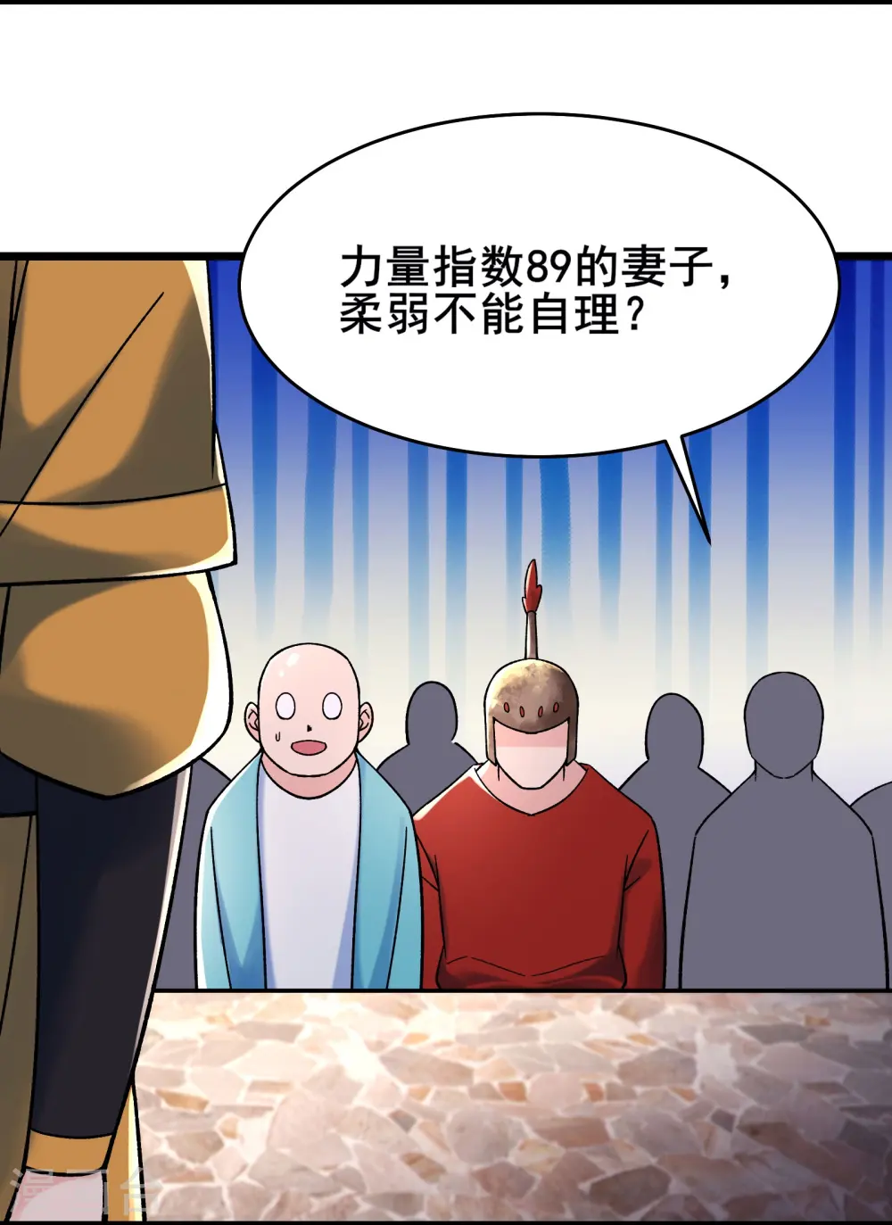 徒弟都是女魔头漫画,第152话 不好意思 尽力了2图
