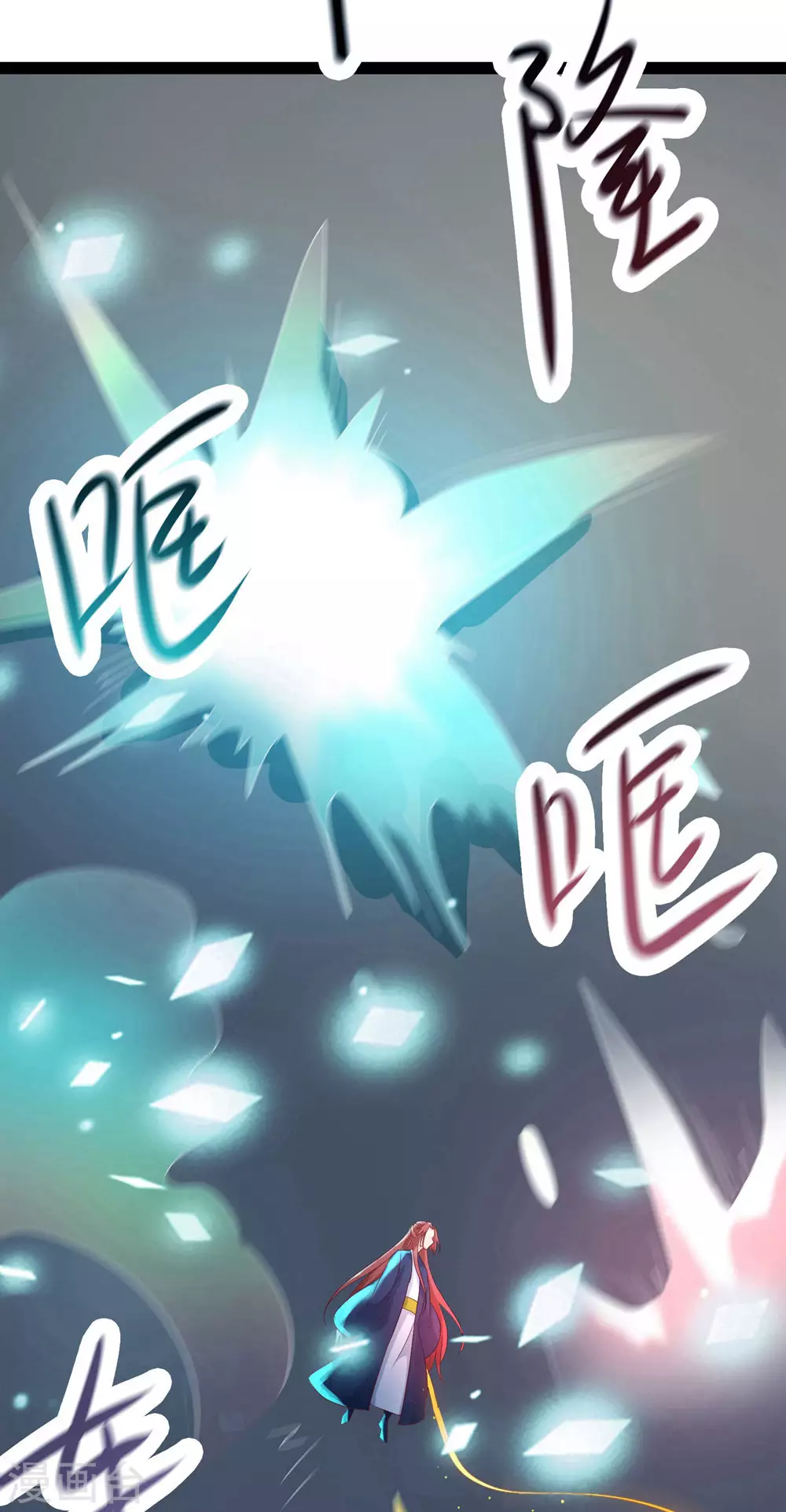 徒弟都是女魔头漫画,第28话 灭神魂！1图