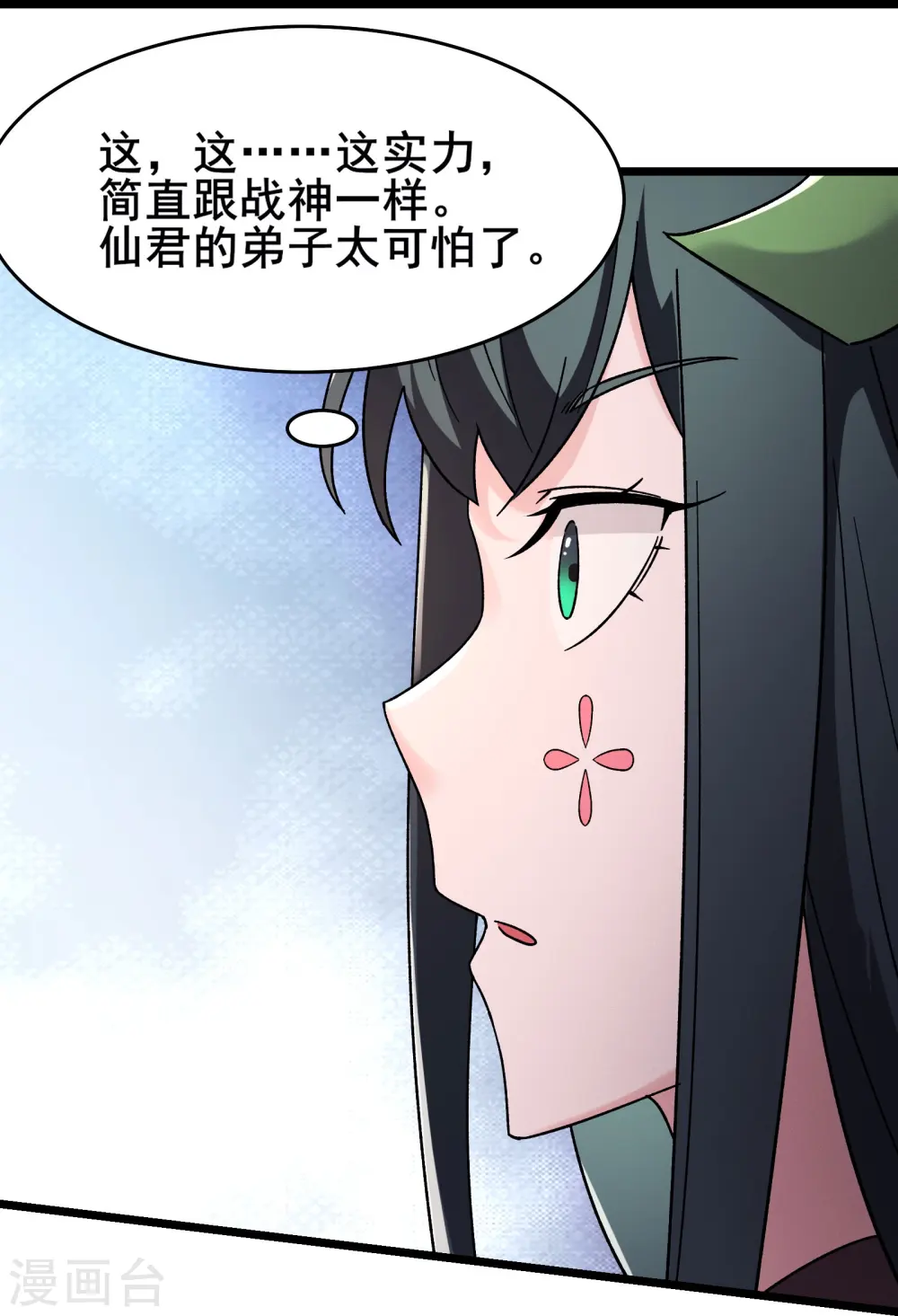 徒弟都是女魔头漫画,第191话 你不要过来啊2图