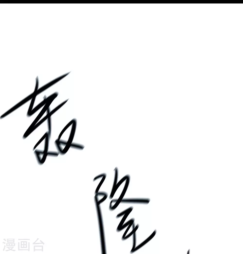 徒弟都是女魔头漫画,第28话 灭神魂！2图
