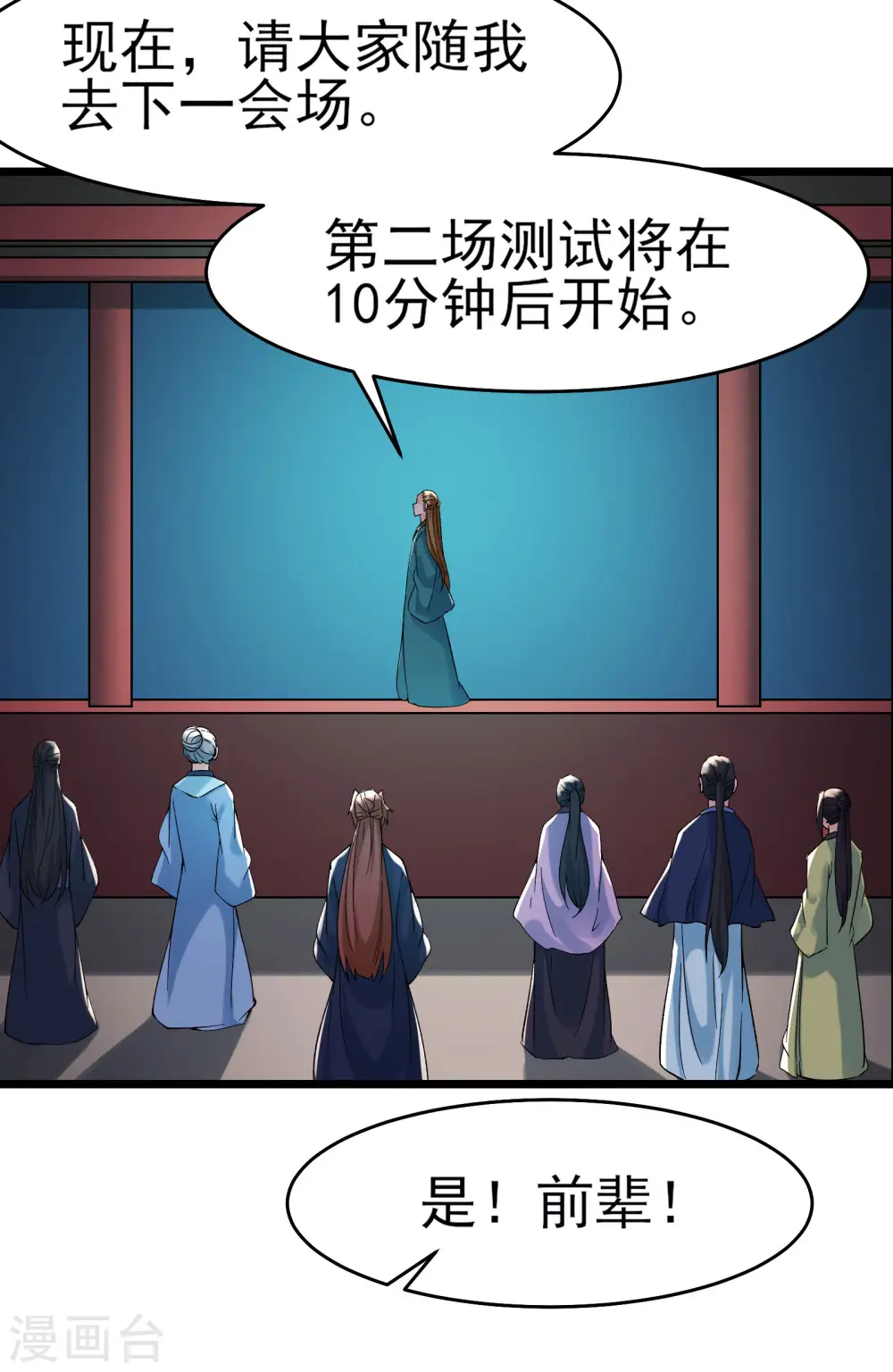 徒弟都是女魔头漫画,第55话 世上无难事只怕有心人2图