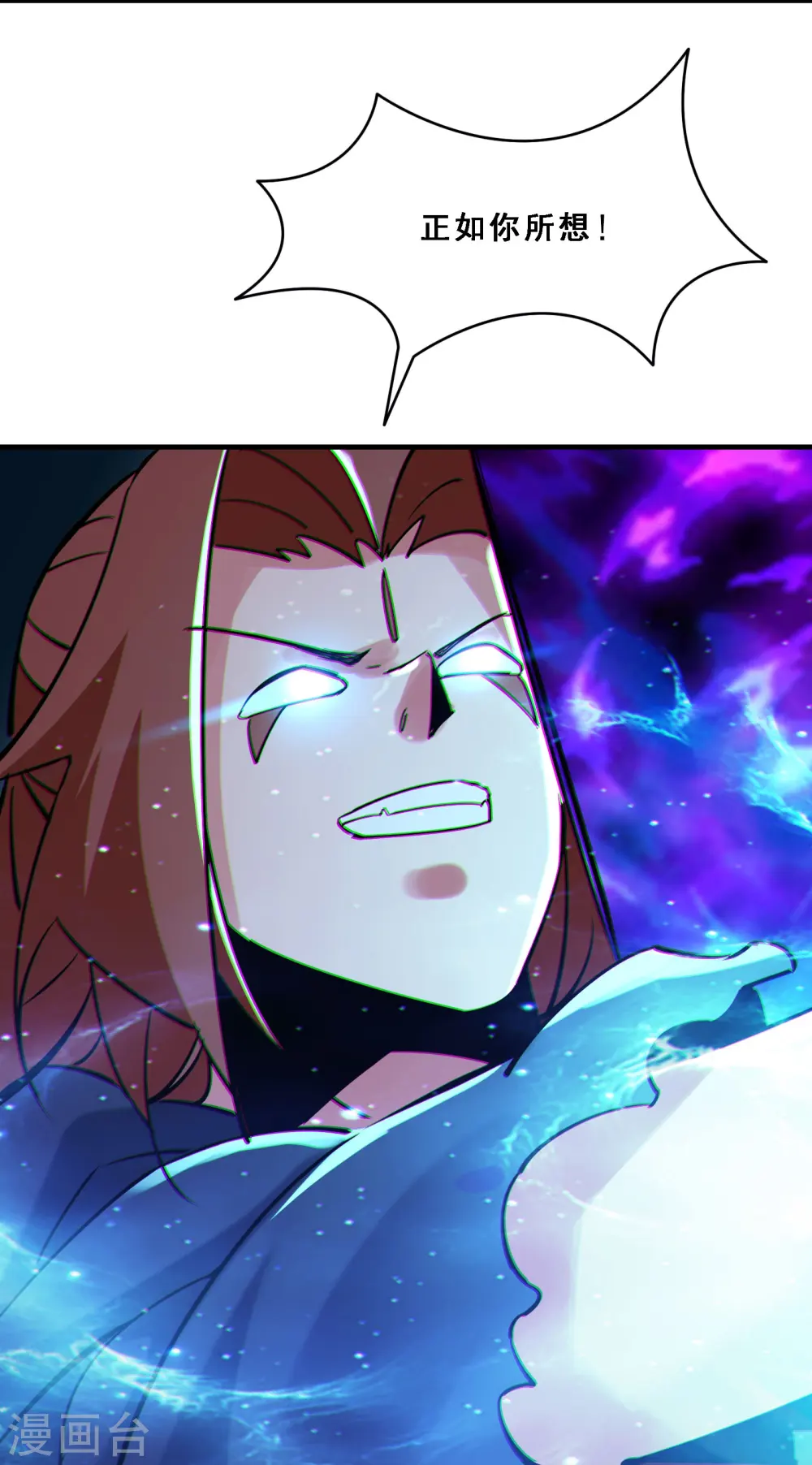 徒弟都是女魔头漫画,第76话 回见了您内！1图