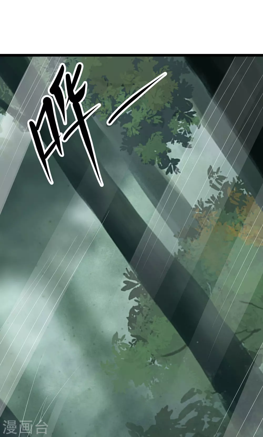 徒弟都是女魔头漫画,第25话 传出秘境，师徒分散！1图