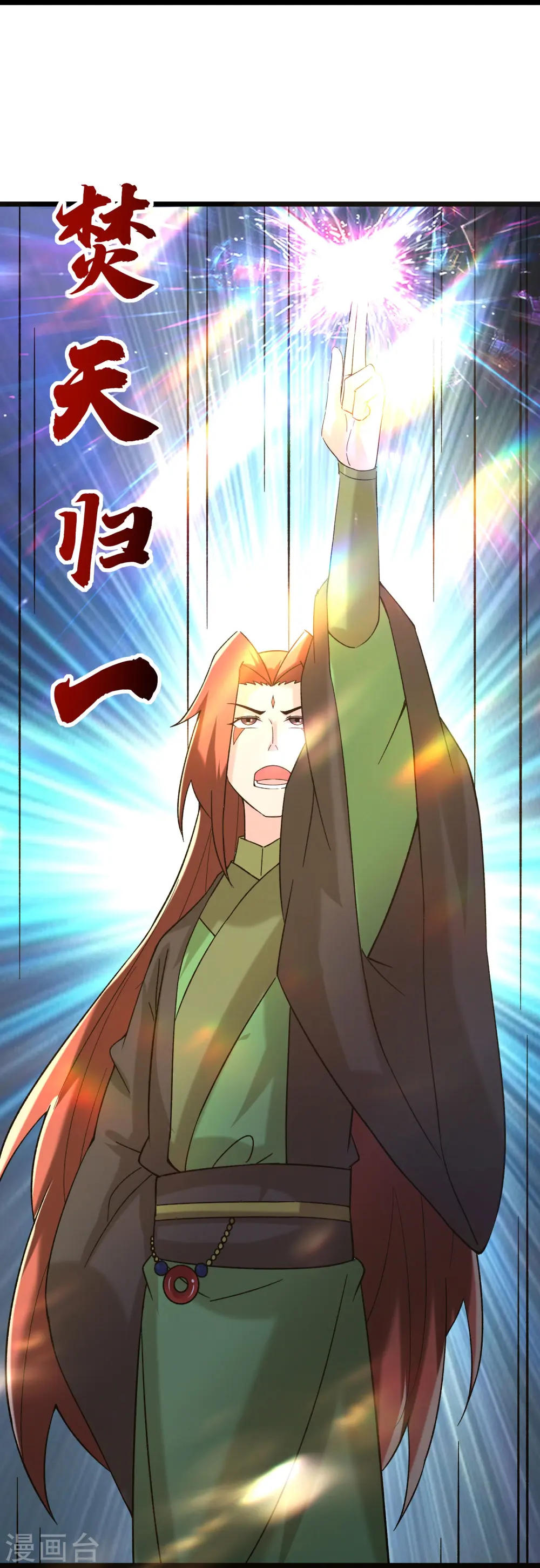徒弟都是女魔头漫画,第187话 被强迫双修2图