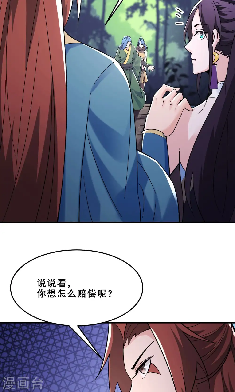 徒弟都是女魔头漫画,第107话 敲竹杠？为师拿手2图
