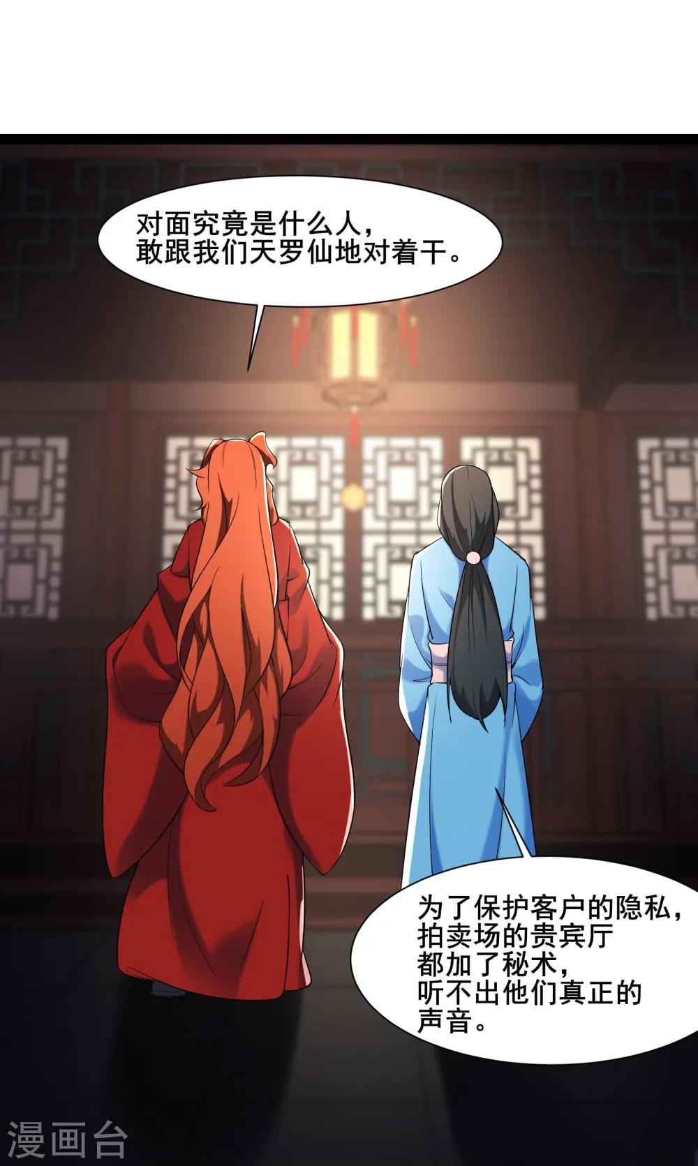 徒弟都是女魔头漫画,第144话 没灵晶也敢出来混？2图