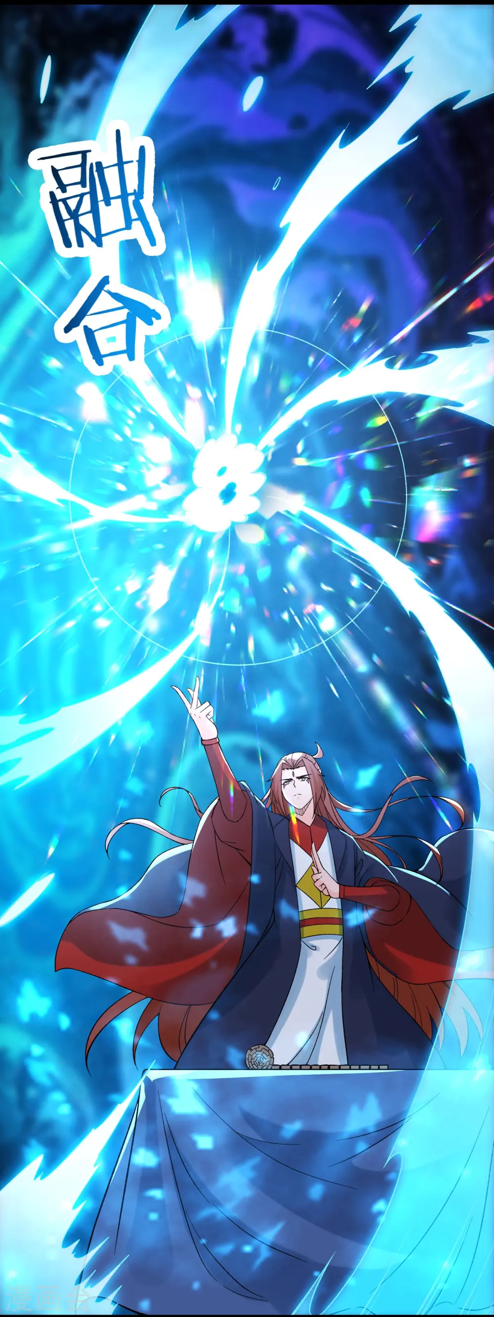 徒弟都是女魔头漫画,第56话 让我拜星尘为师？！1图
