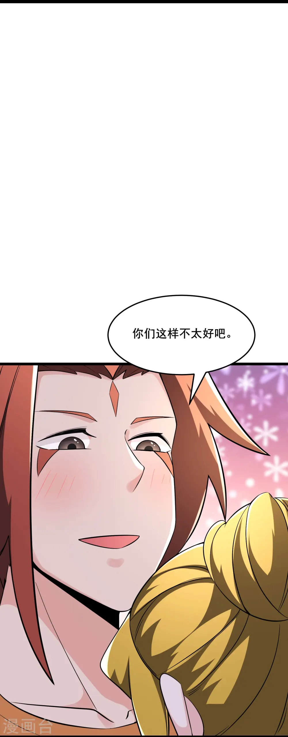 徒弟都是女魔头漫画,第163话 我可以帮你暖床1图