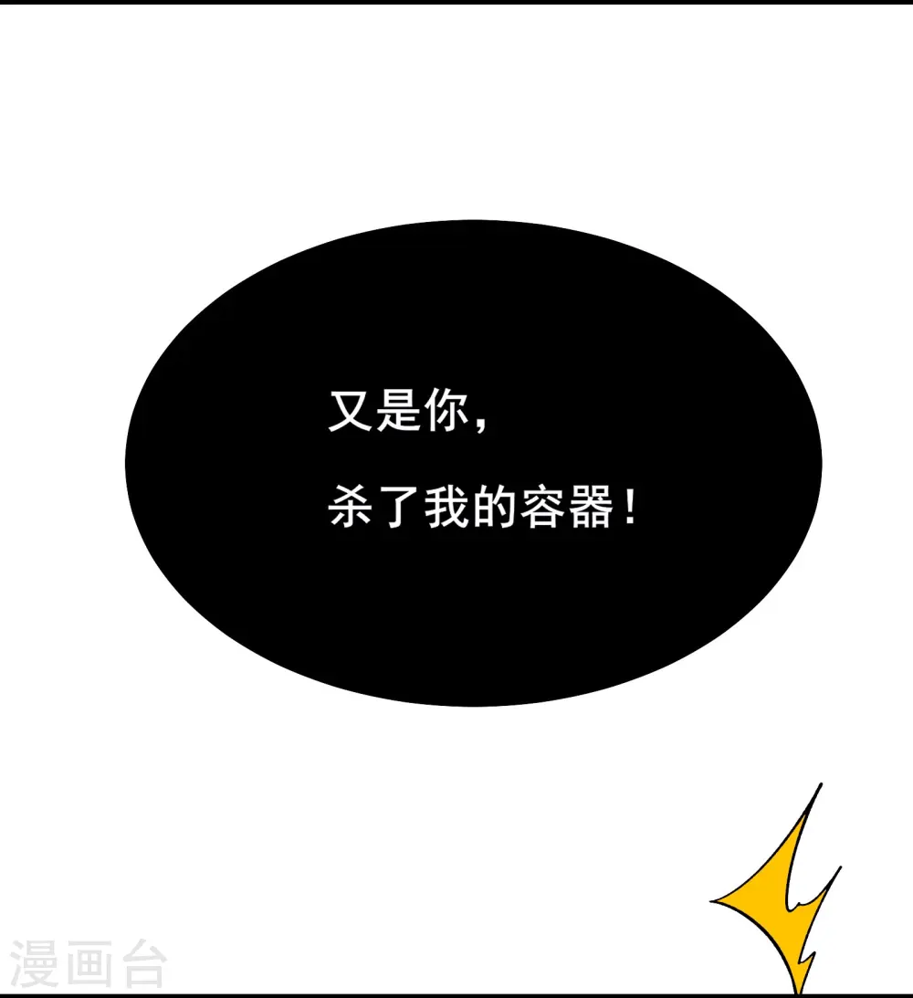 徒弟都是女魔头漫画,第155话 60倍界王拳！1图
