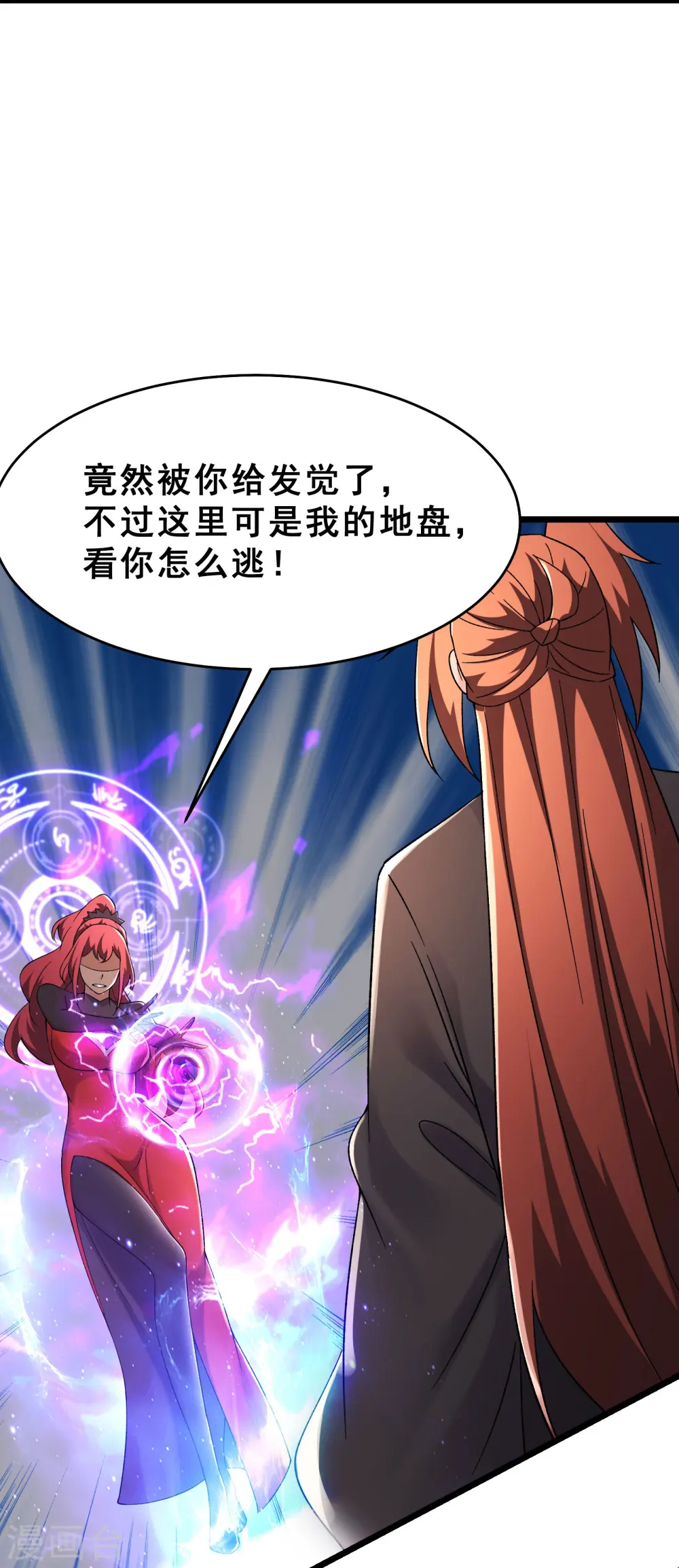 徒弟都是女魔头漫画,第193话 我真的没有骗你2图