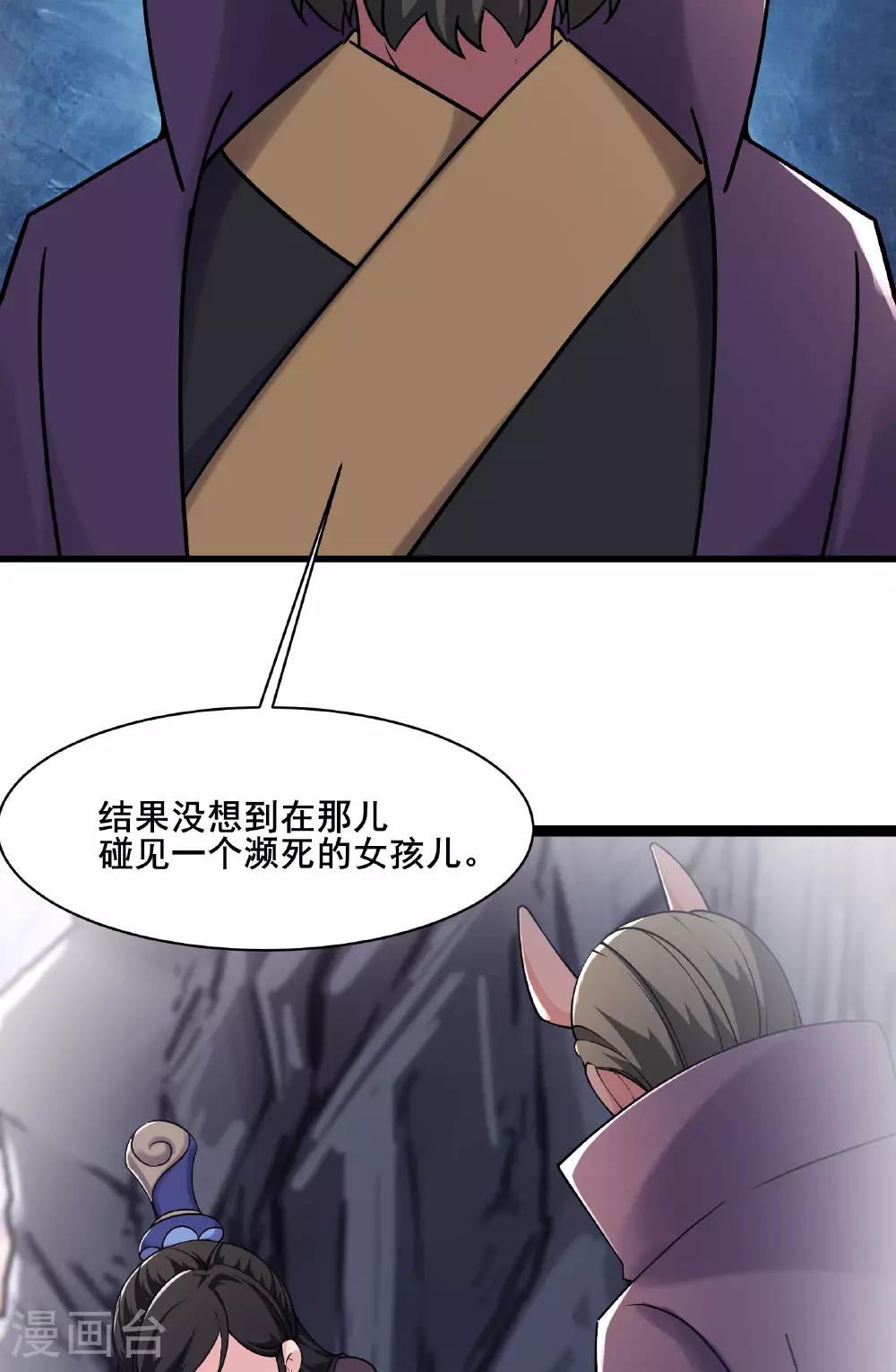 徒弟都是女魔头漫画,第212话 长生秘境2图