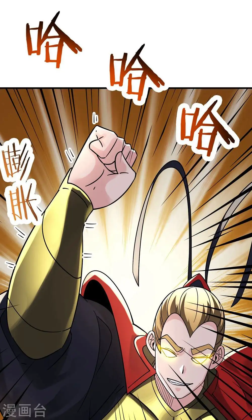 徒弟都是女魔头漫画,第95话 姬无敌！无敌大道！2图