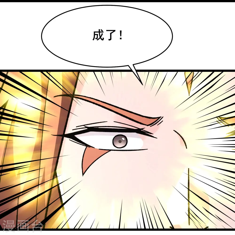 徒弟都是女魔头漫画,第134话 这可怎么顶得住2图