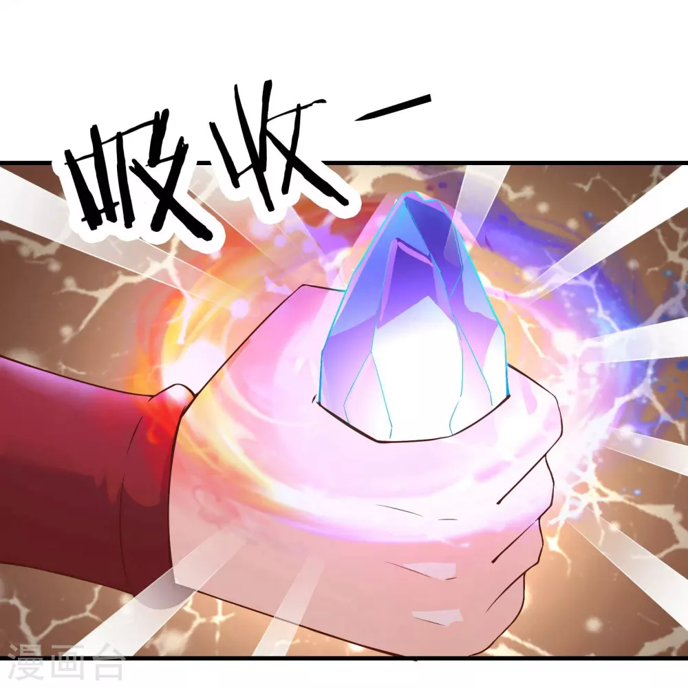 徒弟都是女魔头漫画,第31话 尽全力，离开空间乱流1图