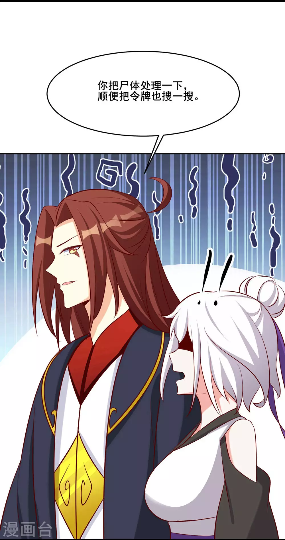 徒弟都是女魔头漫画,第23话 糟糕！上当了！2图