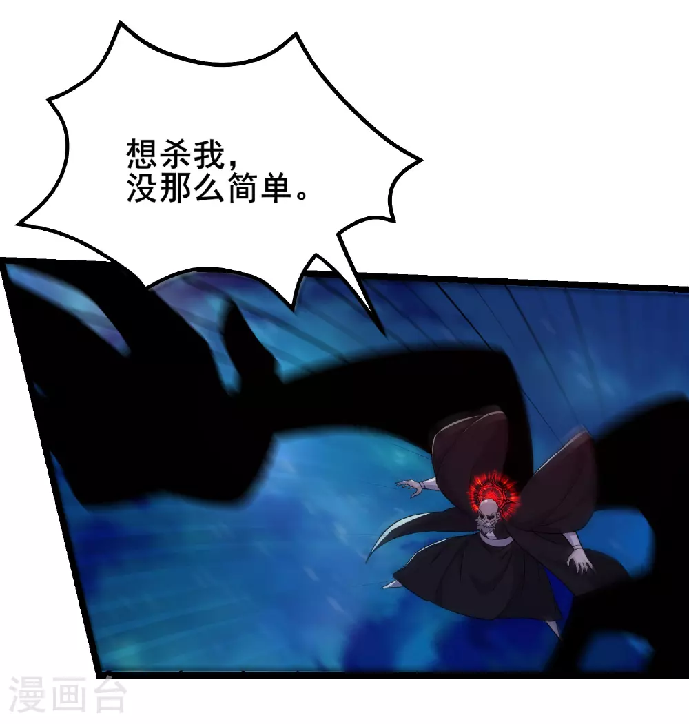 徒弟都是女魔头漫画,最终话 大结局1图
