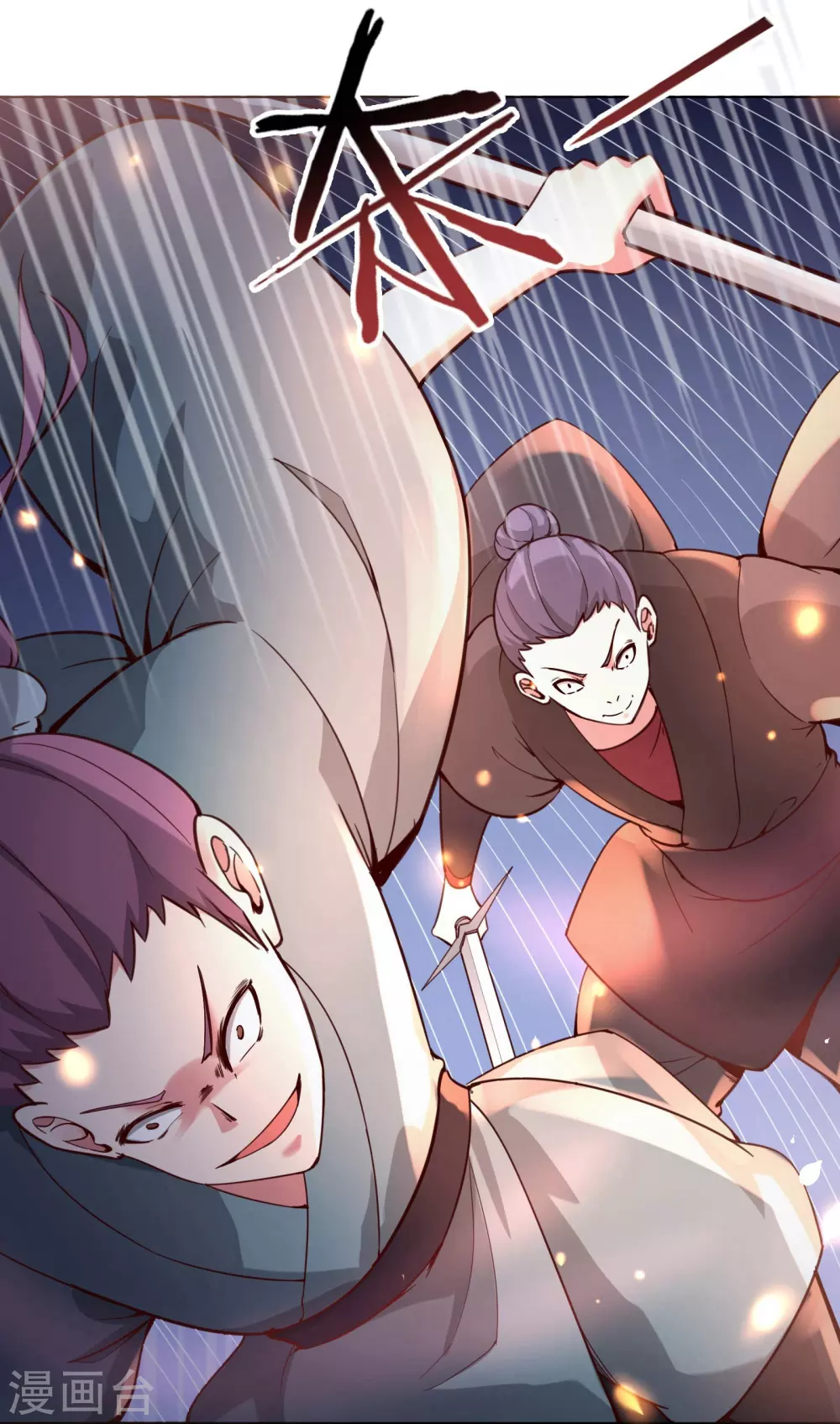 徒弟都是女魔头漫画,第7话 遇到了！第一个徒弟！1图