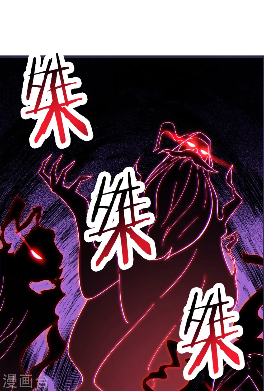 徒弟都是女魔头女主是谁漫画,第46话 这点魔性，还差的远呢1图