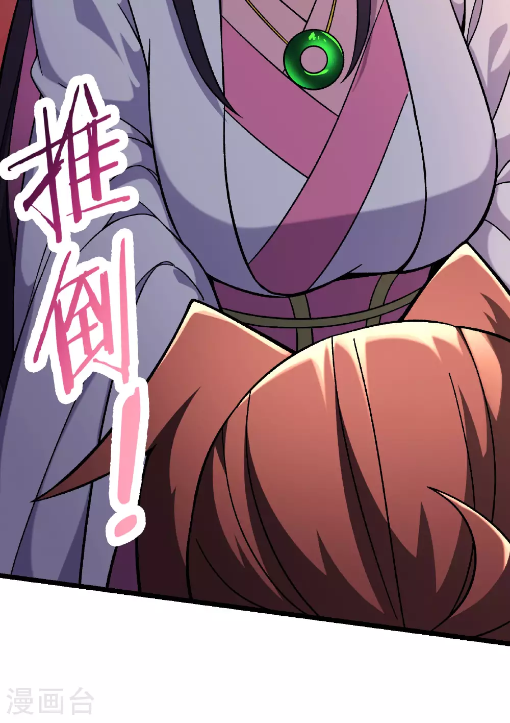 徒弟都是女魔头漫画,第234话 给我当男宠如何？1图