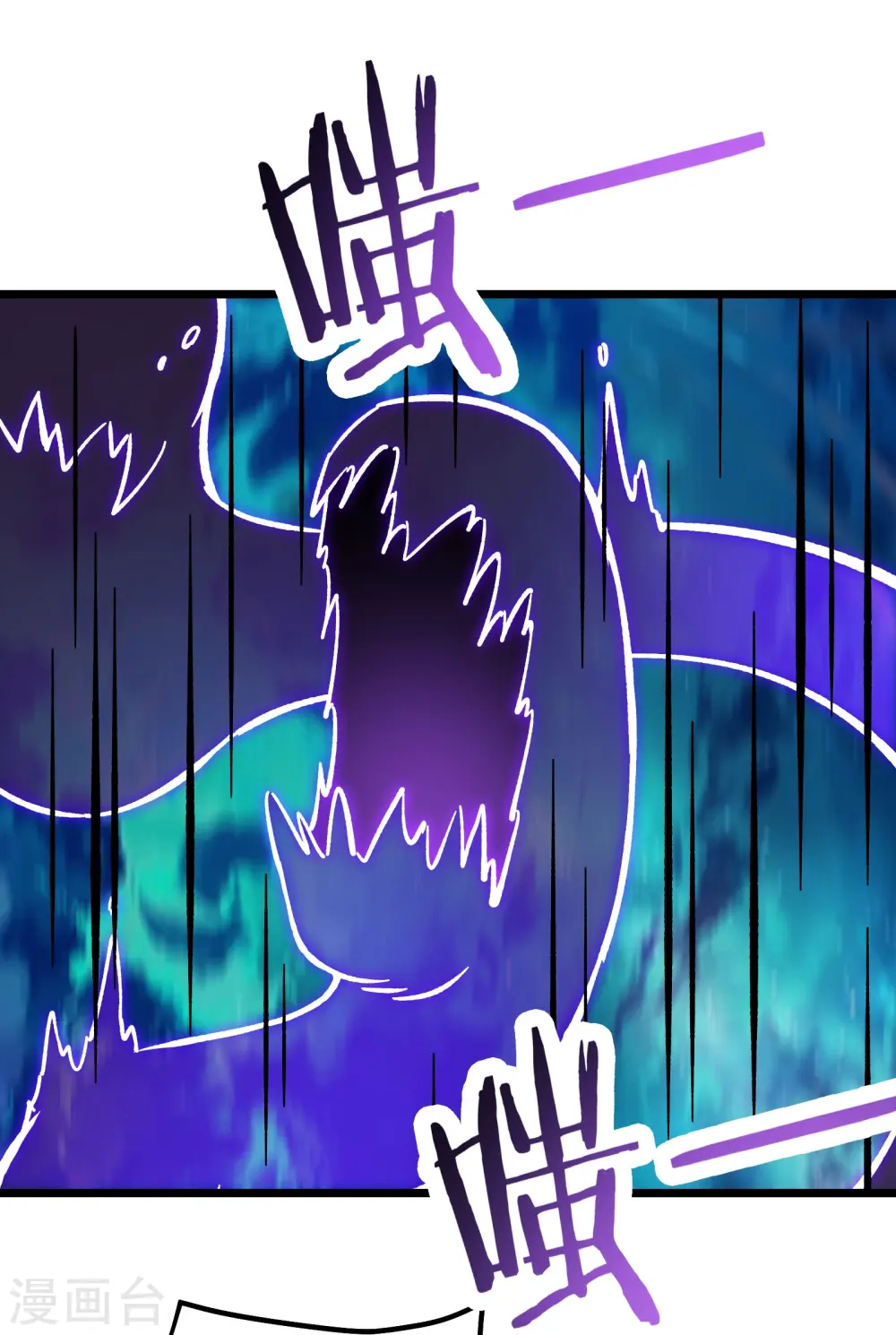 徒弟都是女魔头漫画,第64话 昊天祖龟！1图