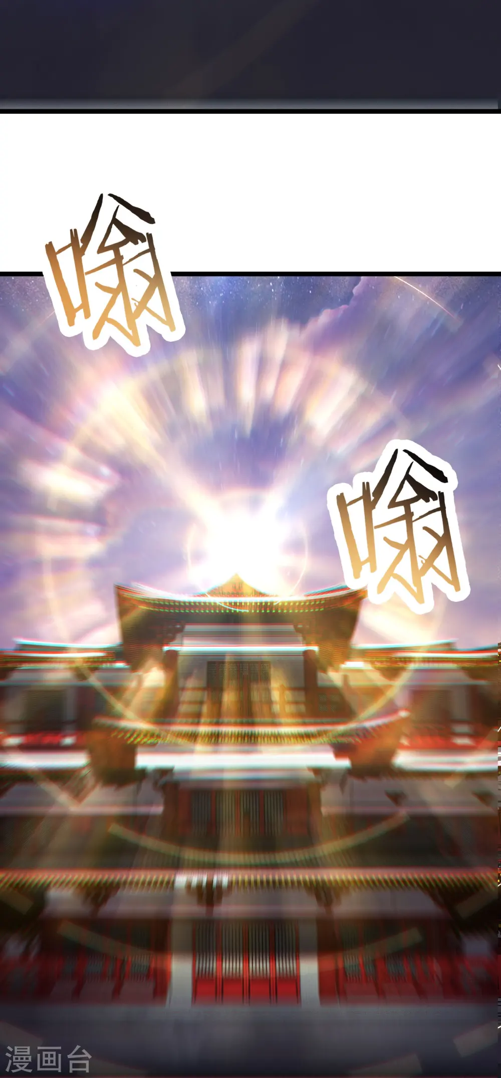 徒弟都是女魔头漫画,第147话 天宝玄钟2图