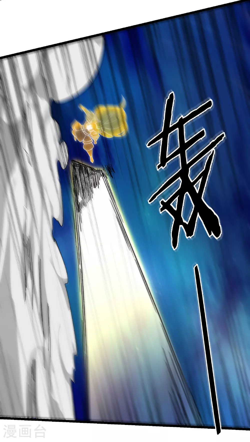 徒弟都是女魔头漫画,最终话 大结局2图