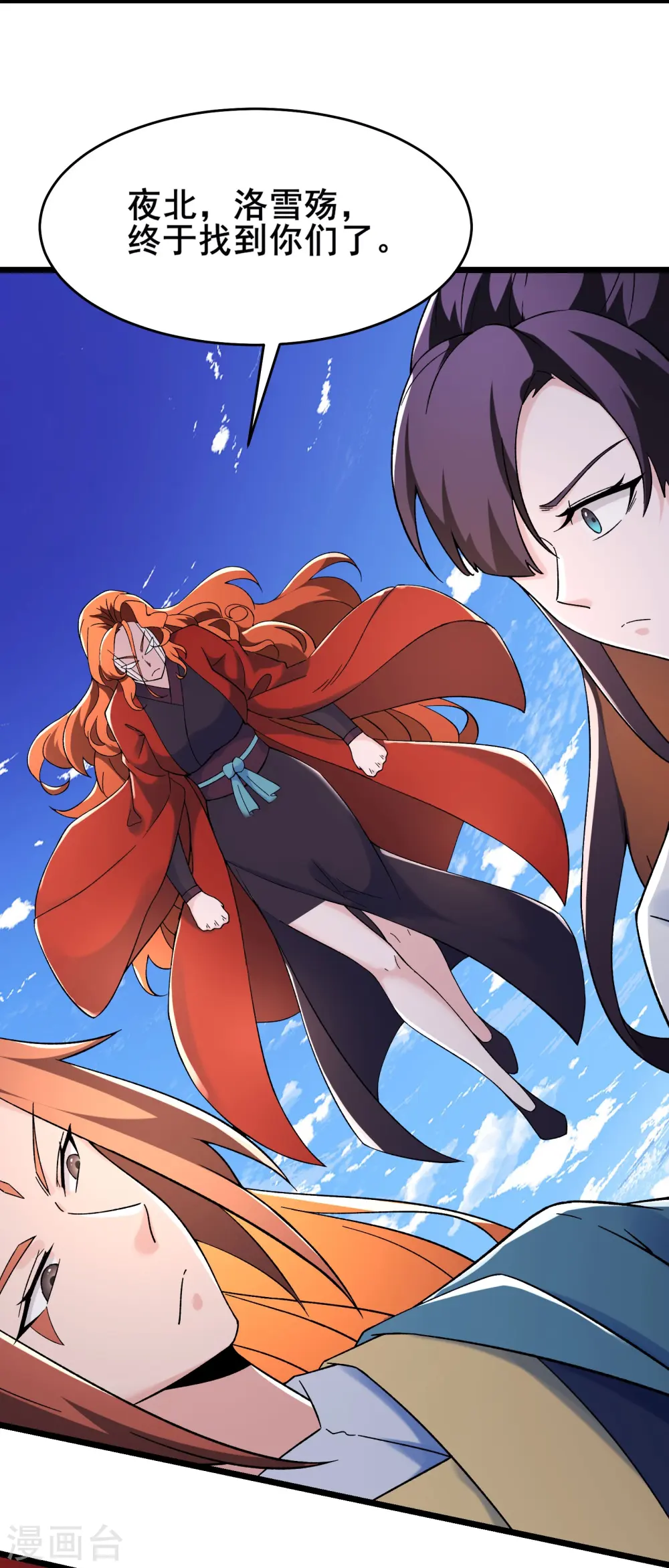 徒弟都是女魔头漫画,第154话 愁天烈，死！2图