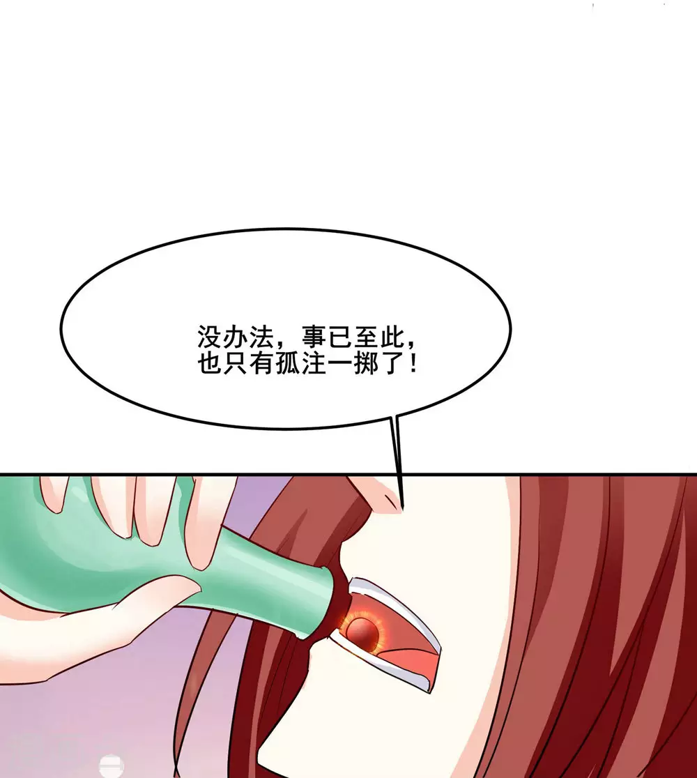 徒弟都是女魔头漫画,第26话 趁乱逃走！1图