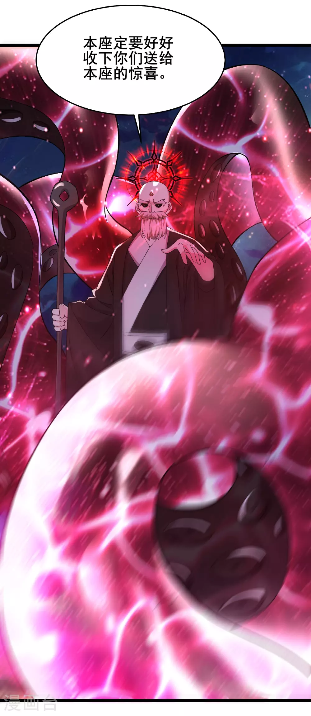 徒弟都是女魔头漫画,第258话 贪心不足蛇吞象2图