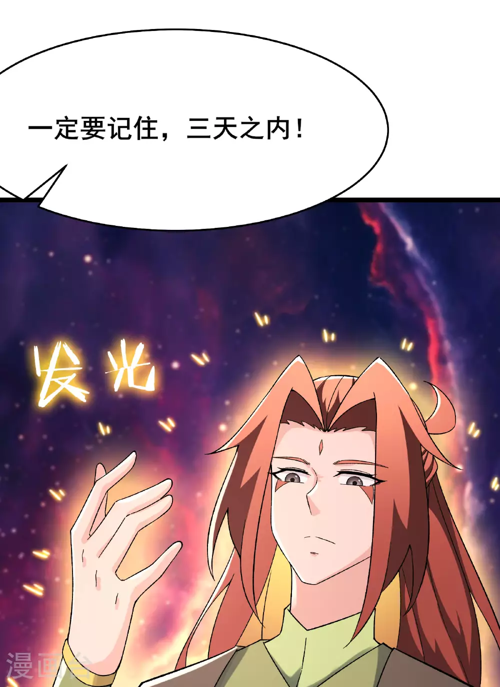 徒弟都是女魔头漫画,第228话 穿越成小时候了2图