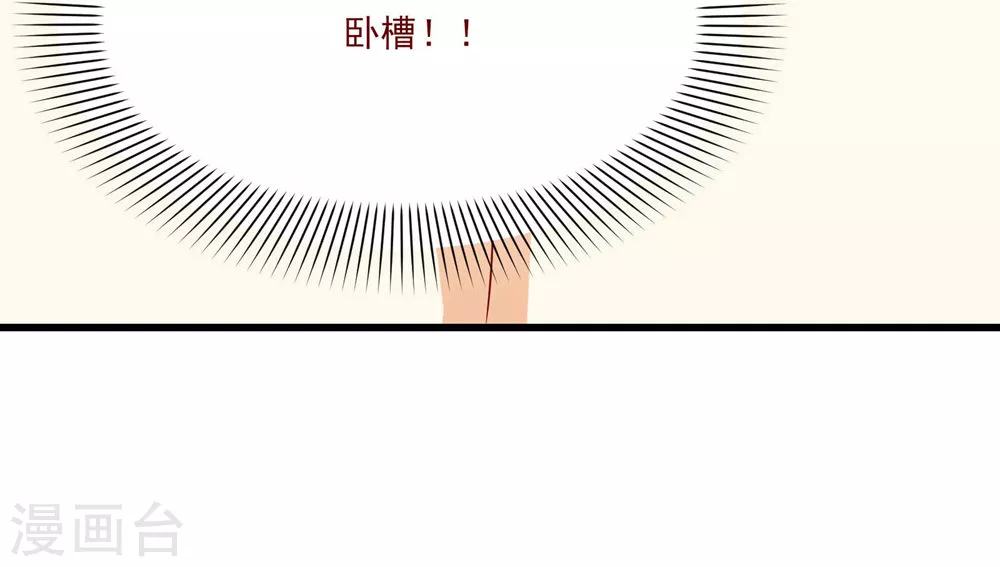 徒弟都是女魔头漫画,第18话 喂喂...别乱动啊2图