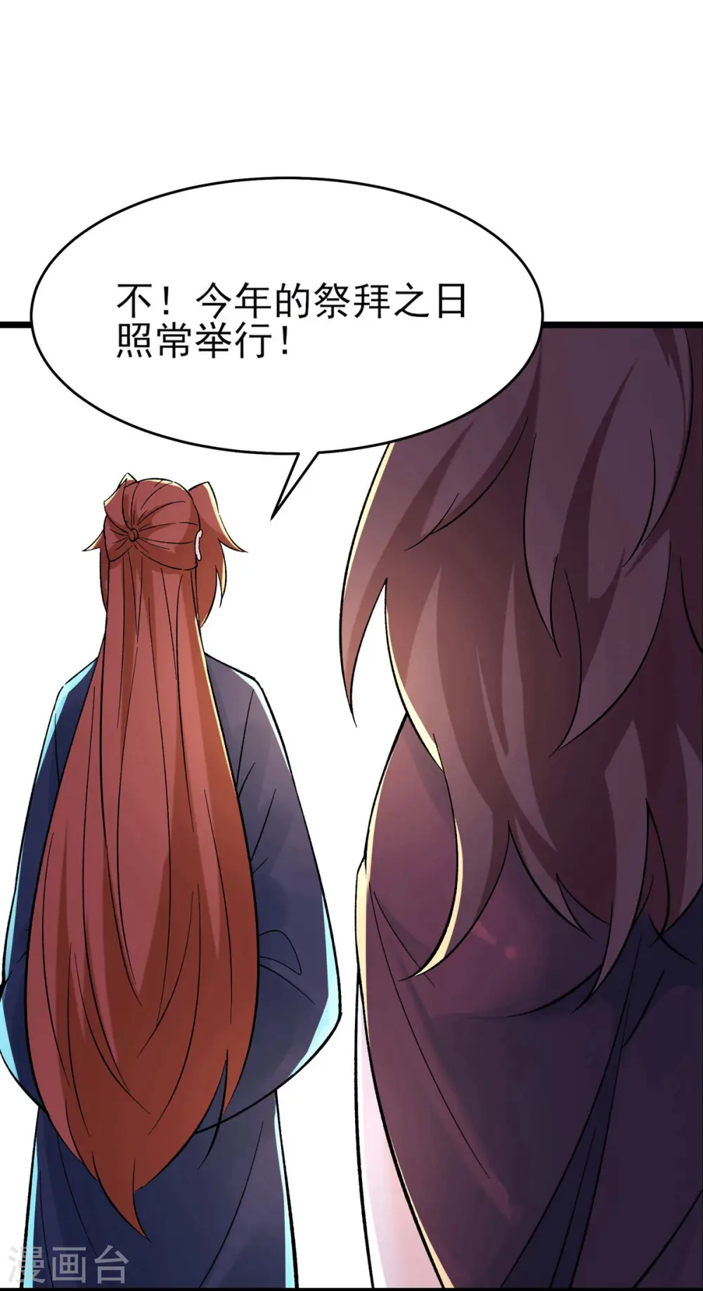 徒弟都是女魔头漫画,第49话 人到齐了,该办正事了1图