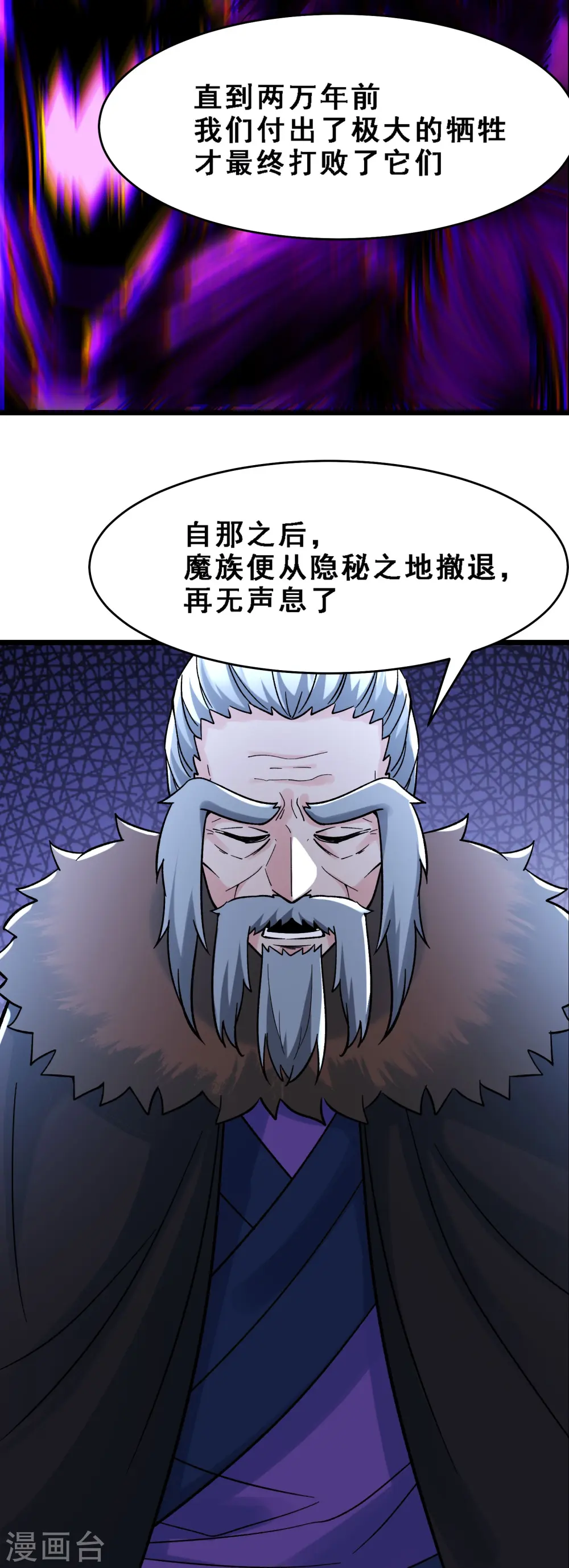 徒弟都是女魔头漫画,第67话 你们三个陪我练练！2图