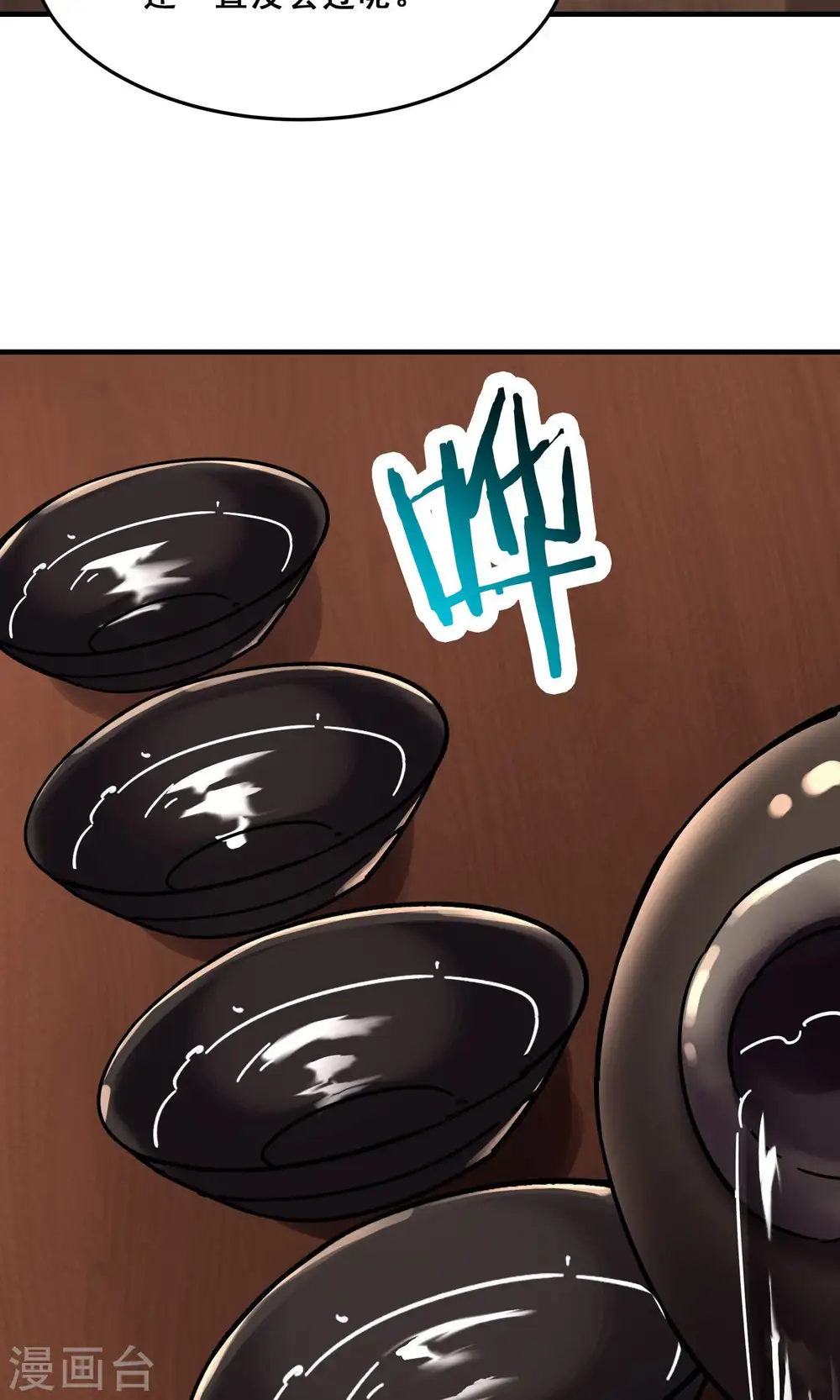 徒弟都是女魔头漫画,第105话 酒后乱性？2图
