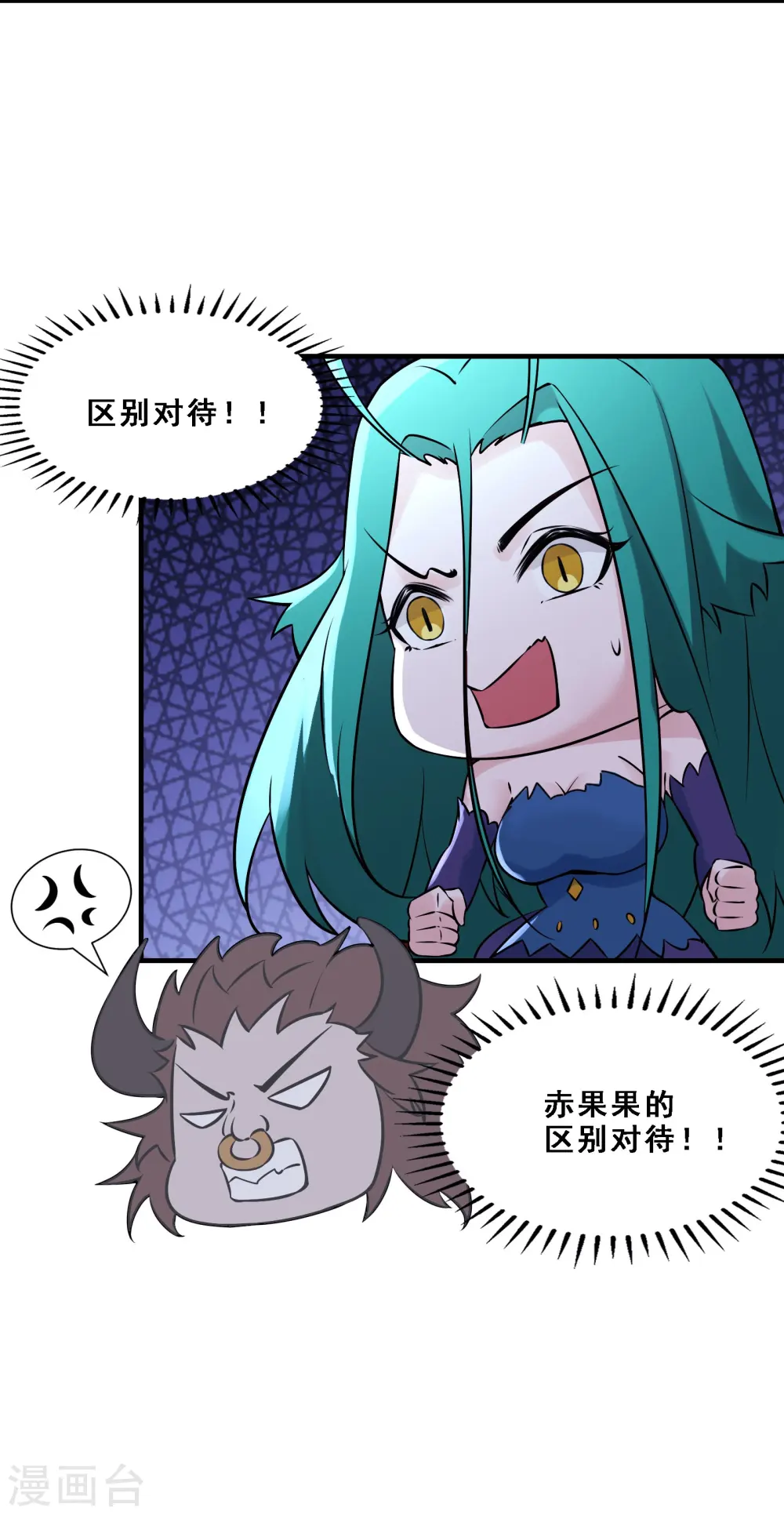 徒弟都是女魔头漫画,第65话 挑战自己的极限！2图