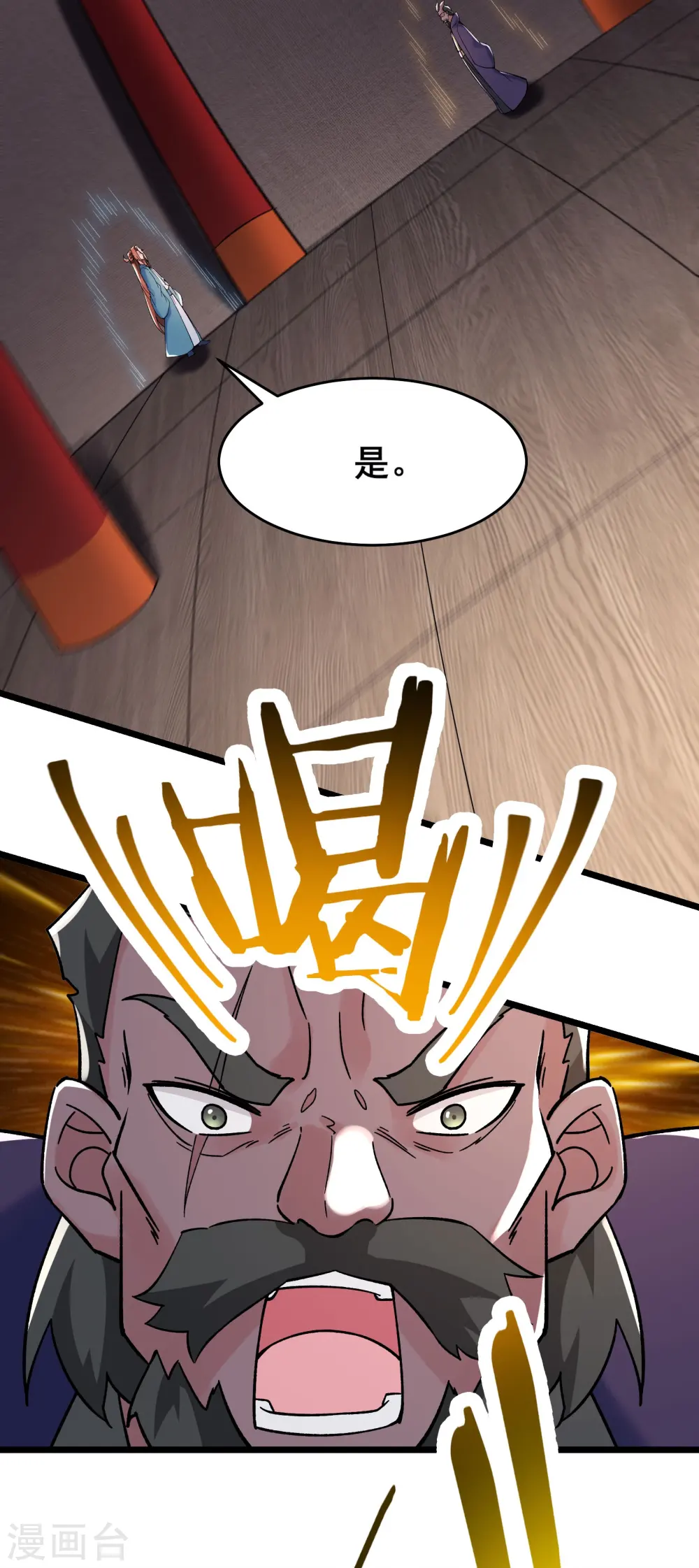 徒弟都是女魔头漫画,第133话 差点暴露人族身份1图