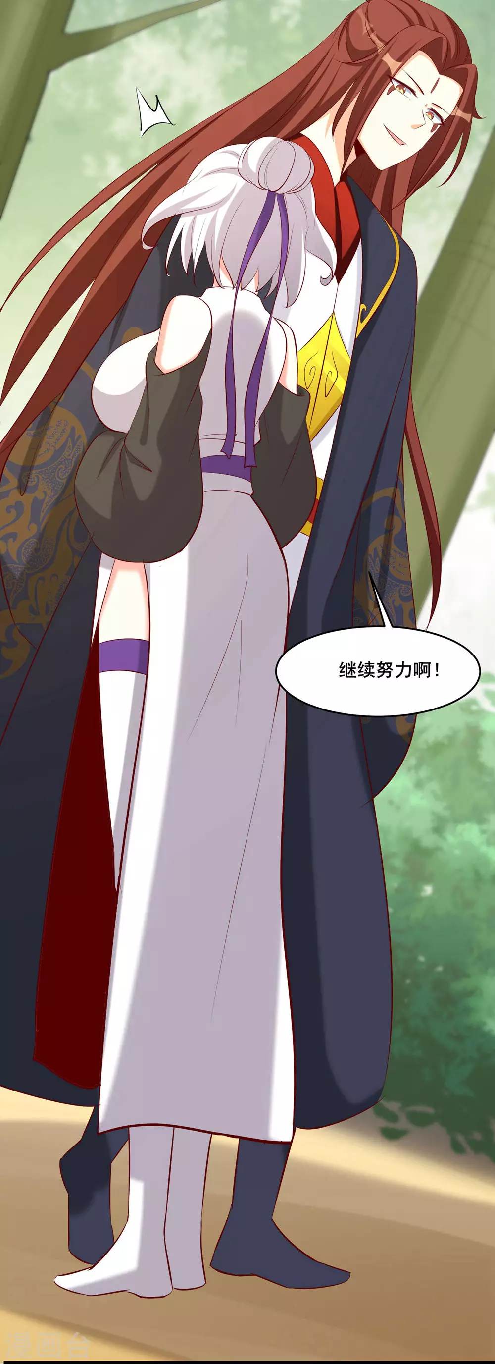 徒弟都是女魔头漫画,第23话 糟糕！上当了！1图