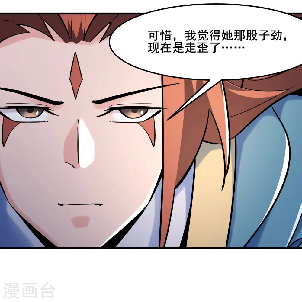 徒弟都是女魔头漫画,第124话 新任圣主愁天烈2图