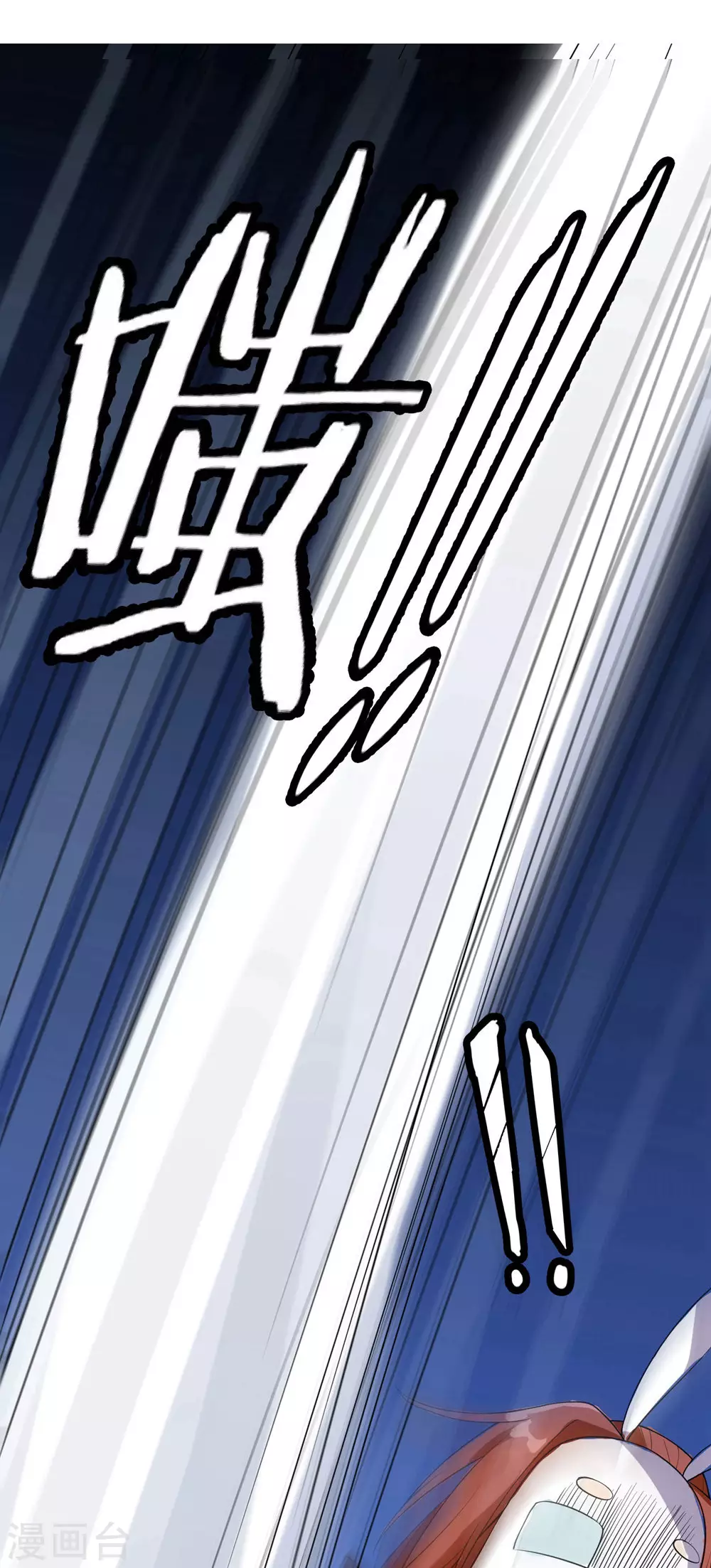 徒弟都是女魔头漫画,第15话 辱谁，都不可辱我师尊！1图